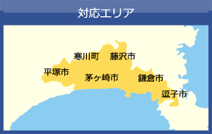 対応エリア